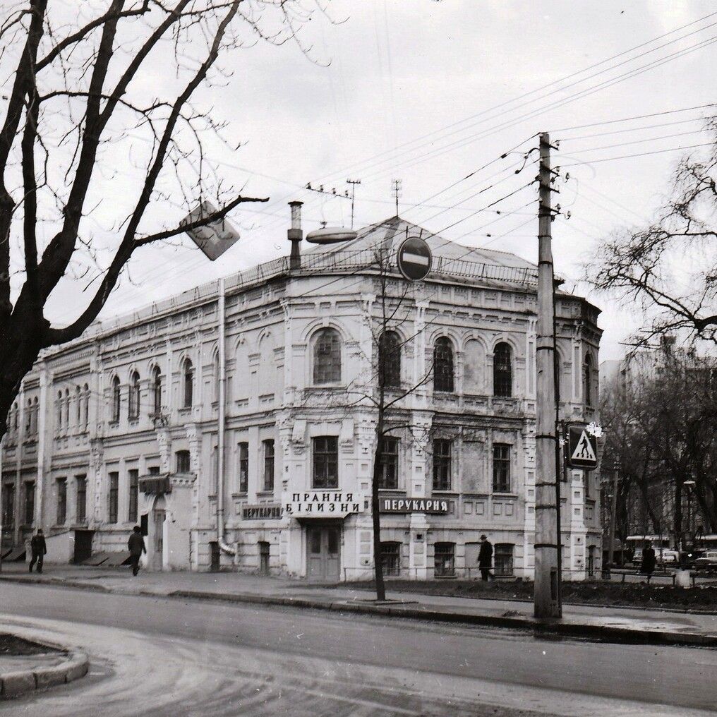 Київ. 1979 рік. Лазня на тодішній вул. Московській, 31/33 (нині вул.Князів Острозьких).