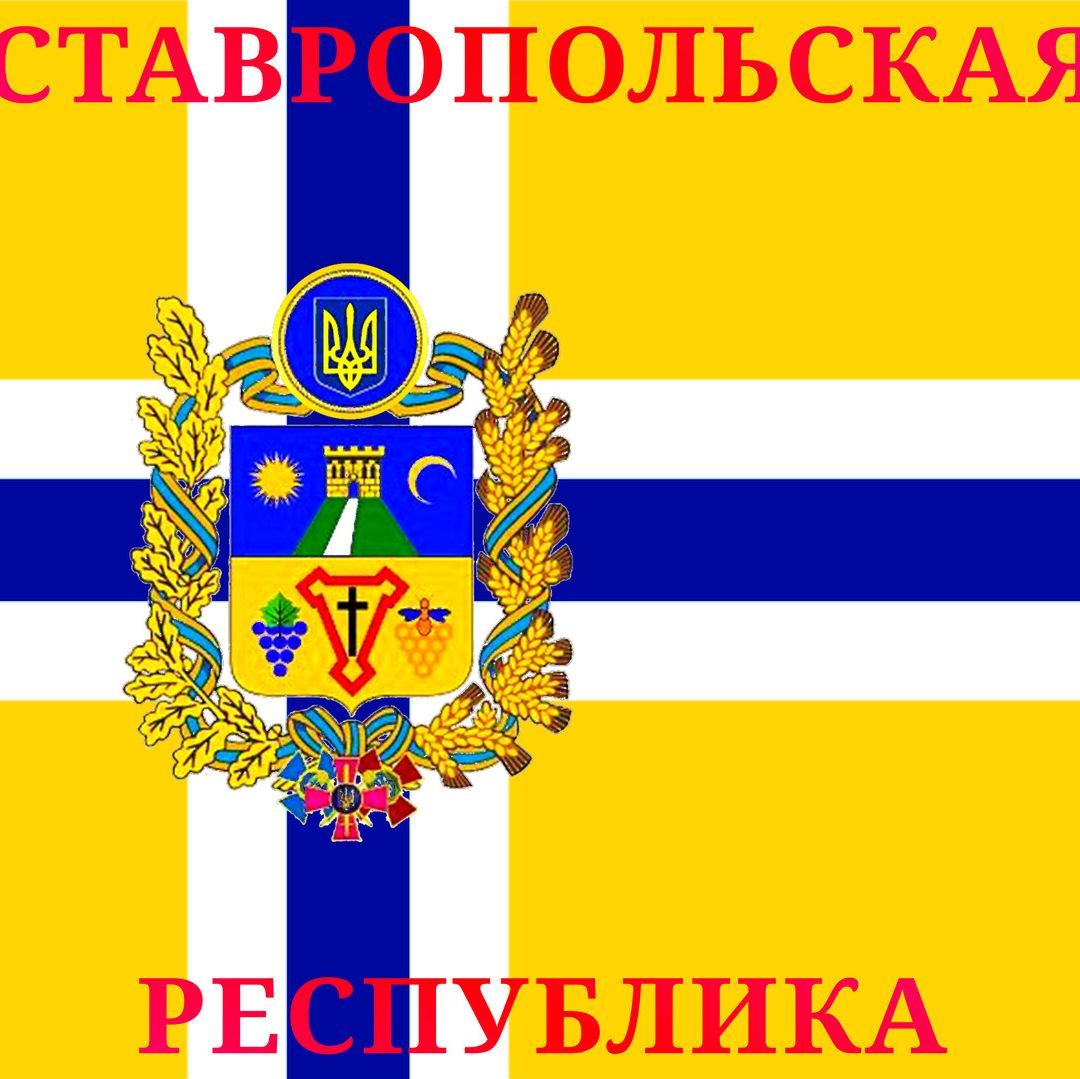 Ставропольская Республика poster image