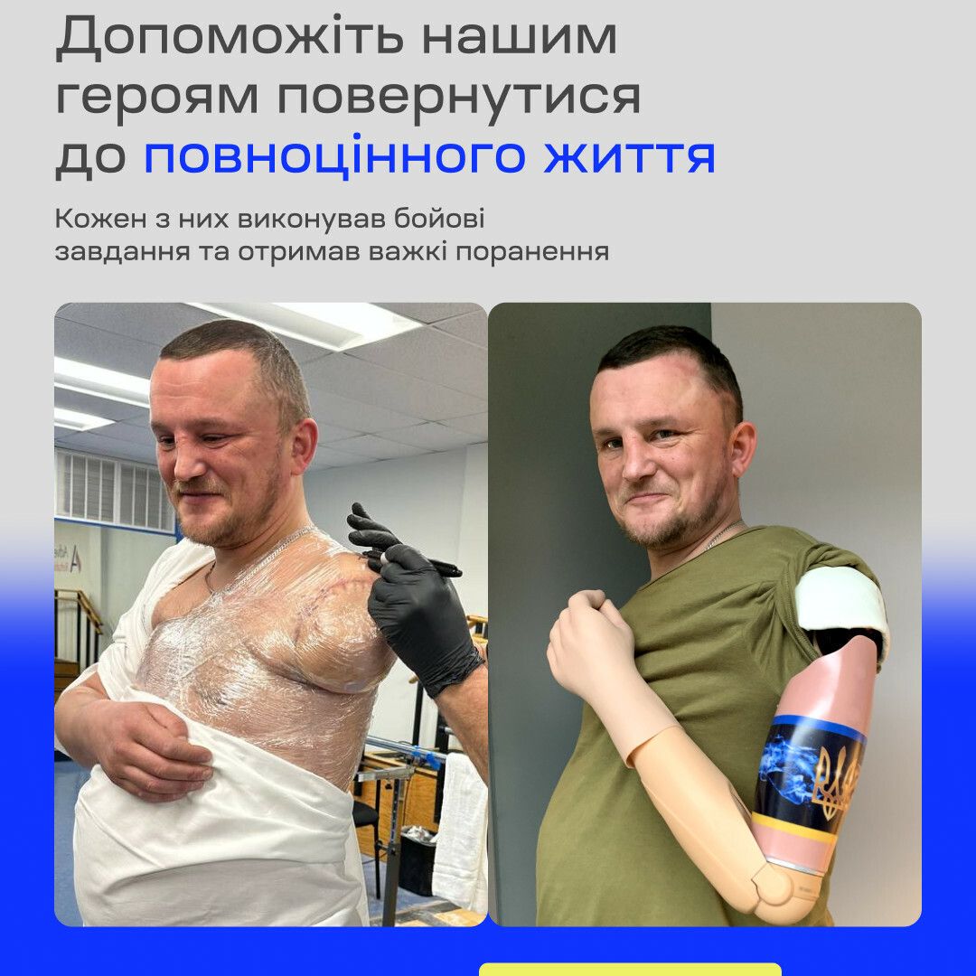 ЗСУ — наші титани та надійний щит проти ворога. Future for Ukraine poster image
