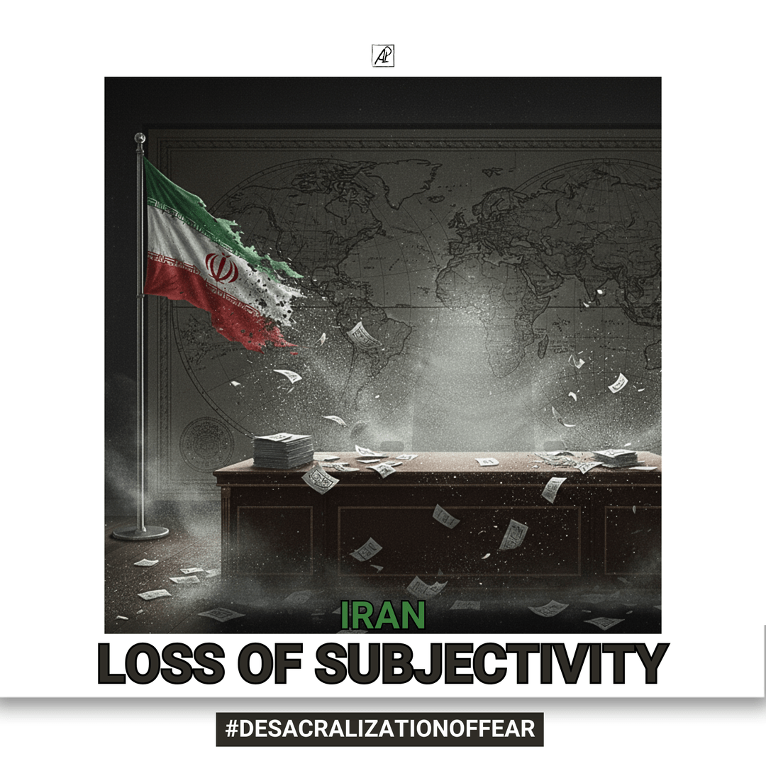 Десакрализация Страха. Утрата субъектности