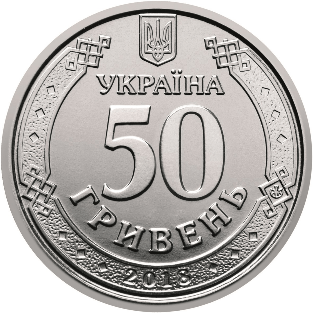 Монета 20 гривен и 50 гривен  poster image