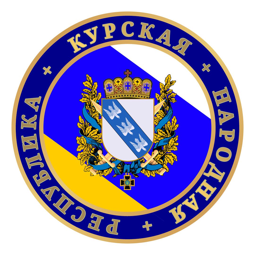 Представительство Правительство Курская Народная Республика poster image