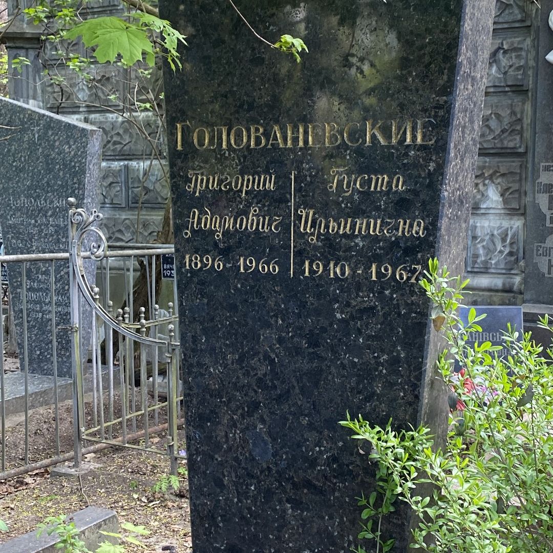 Григорий