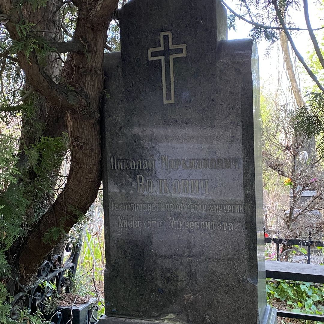 Николай