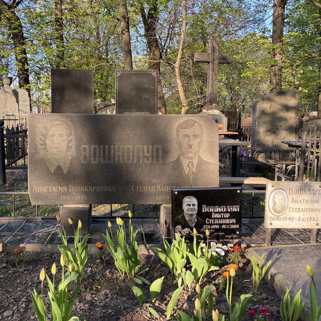 Захоронение семьи Вошколуп на Байковом кладбище в Киеве