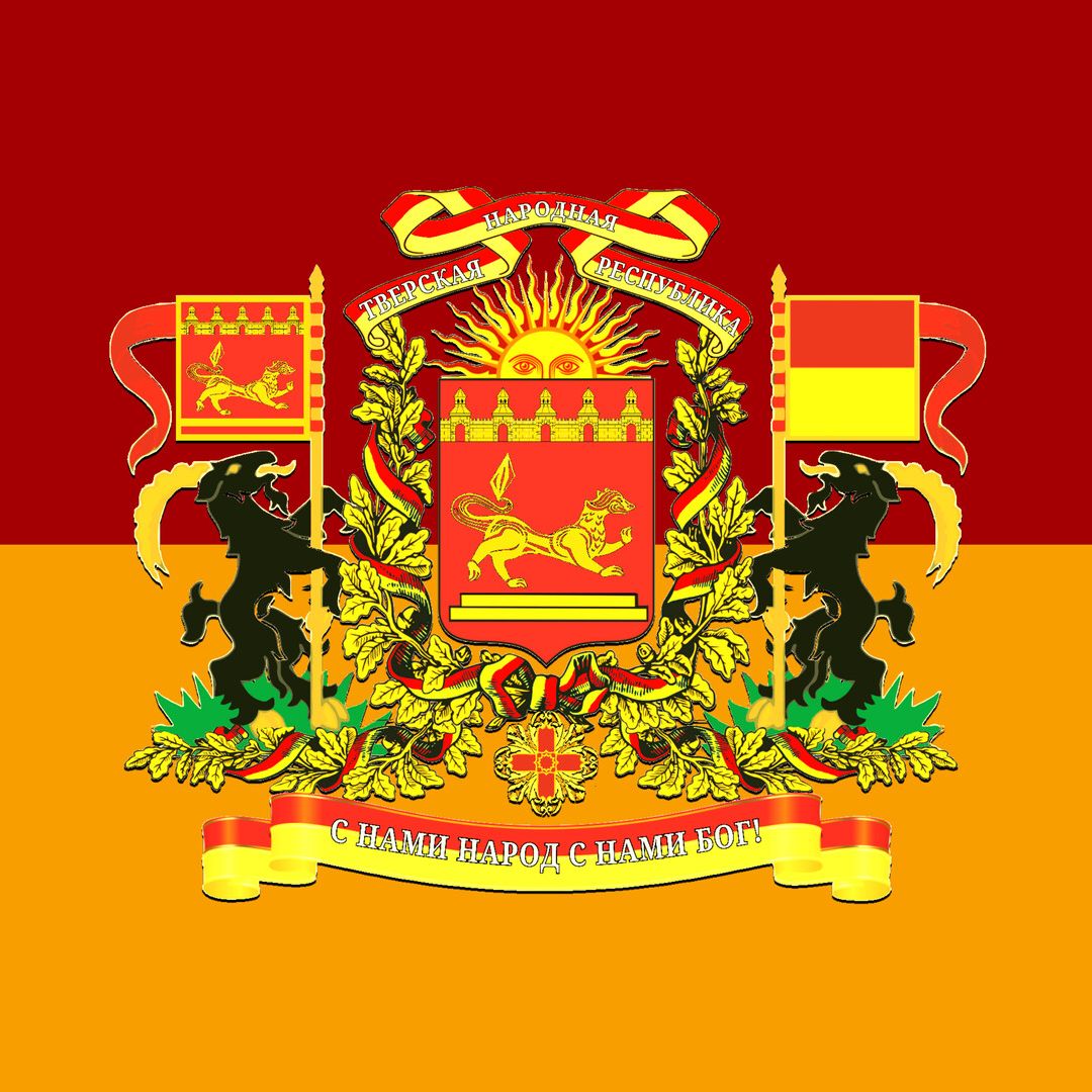 Тверская Республика
