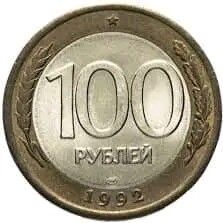 Рубль в номиналах гибринфляции poster image