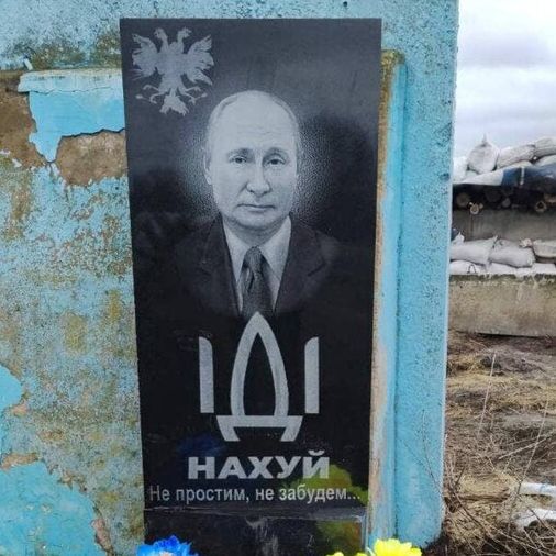 Добрий пам'ятник Путіну