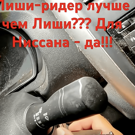 Хроники Медвежатника: Что лучше, Лиши или Лиши-ридер? poster image