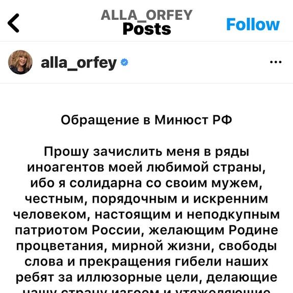 Алла Пугачева. Общение в Минюст РФ