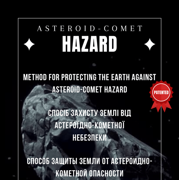 Art-Visualization by Anna Pivtorak. Anatoliy Kostyuk: METHOD FOR PROTECTING THE EARTH AGAINST ASTEROID-COMET HAZARD poster image