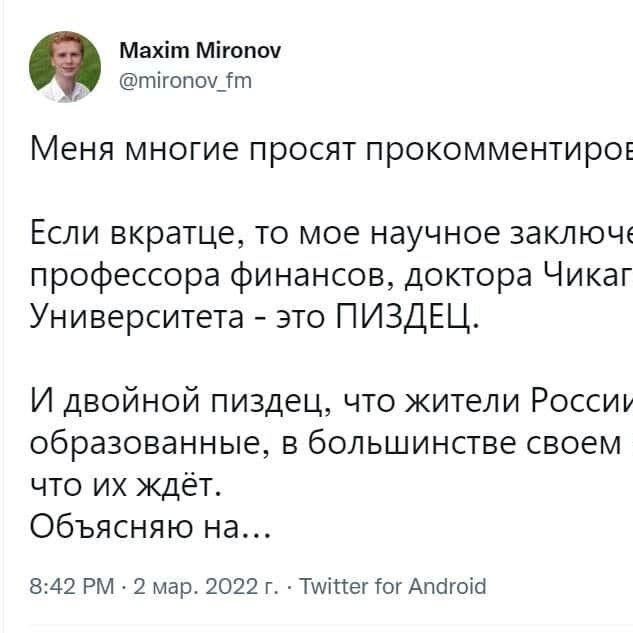 Максим Миронов на простом языке объяснил, как санкции против России повлияют на жизнь простых граждан