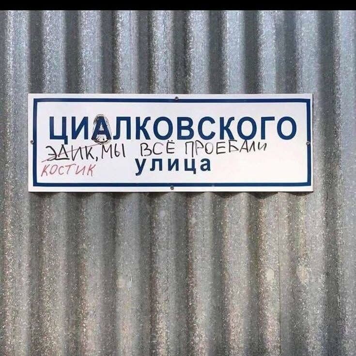 Ты у мозга дурачок !? Владислав Божедай