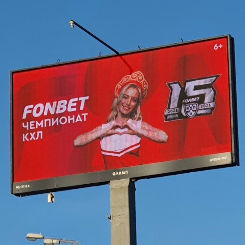 По Москве сейчас есть рекламные щиты и экраны с девушкой в кокошнике. Егор Лобусов