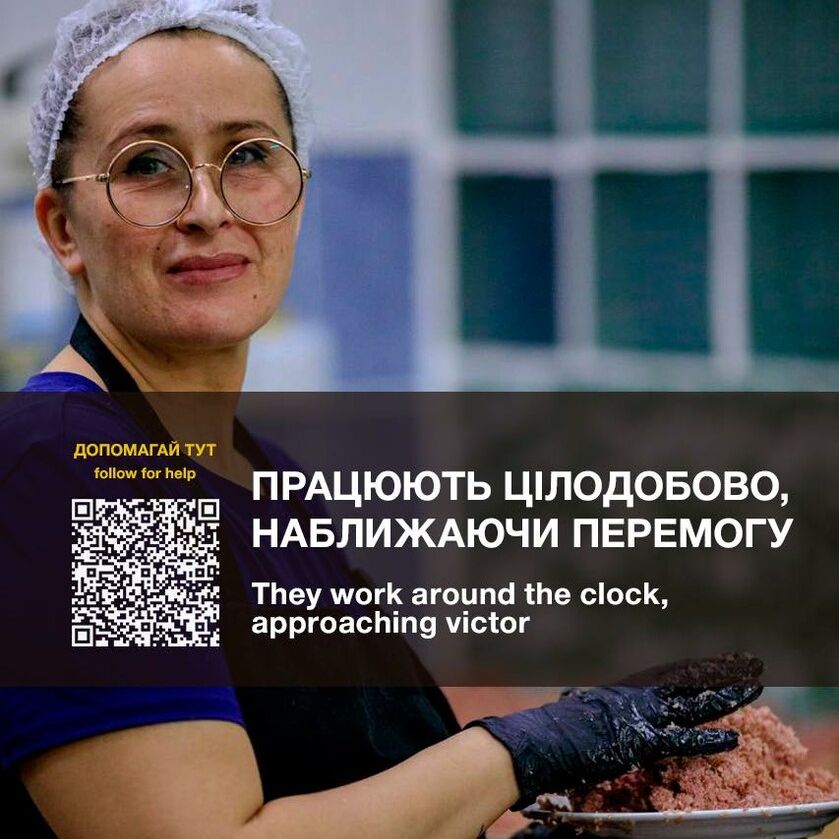 Сooks-volunteers of the Vadym Stolar Foundation poster image