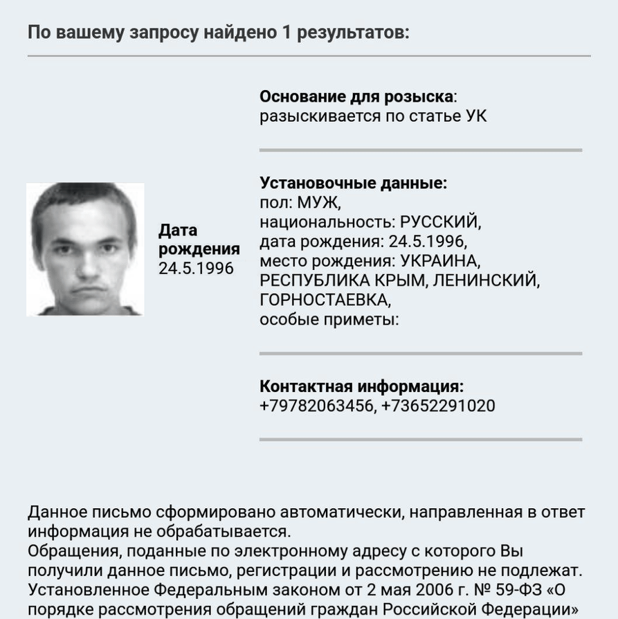 Власов Дмитрий Александрович в федеральном розыске в России  poster image