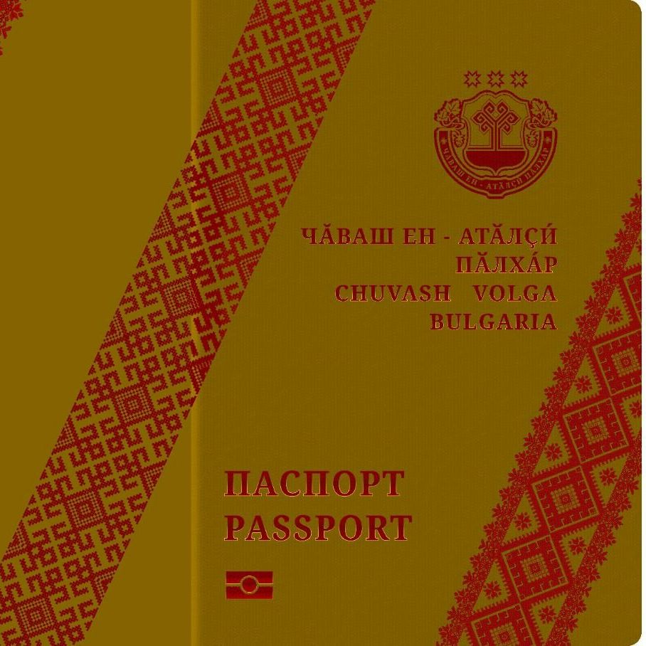 Паспорт Чувашии