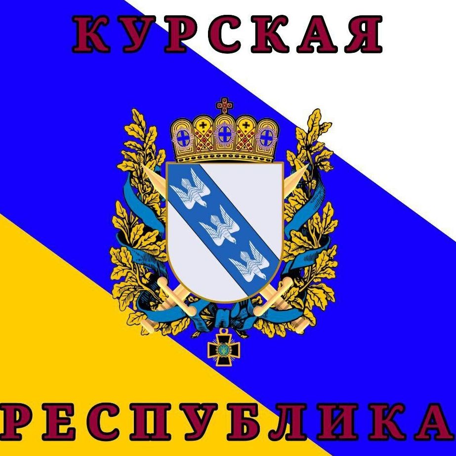 Курская Народная Республика poster image