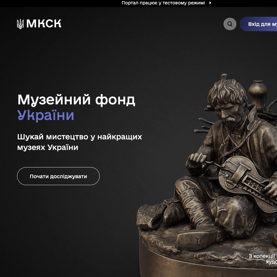 Реєстр Музейного фонду України poster image