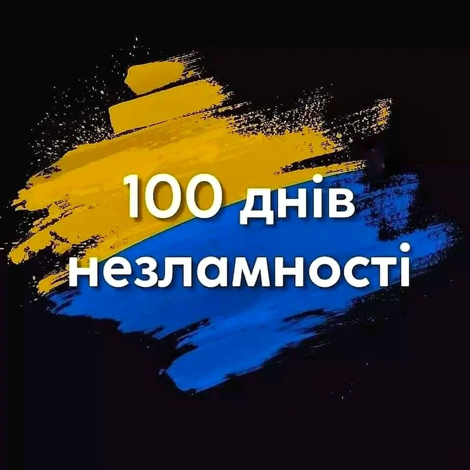 Це перші 100 днів справжньої незалежності! Василь Ганіткевич poster image