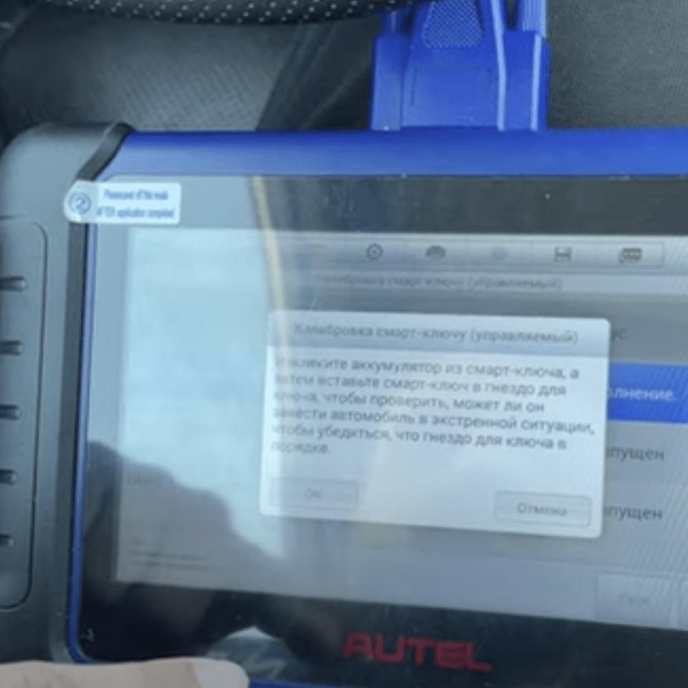Илья Бобров. Добавление ключа NISSAN TEANA. J31. AUTEL IM508