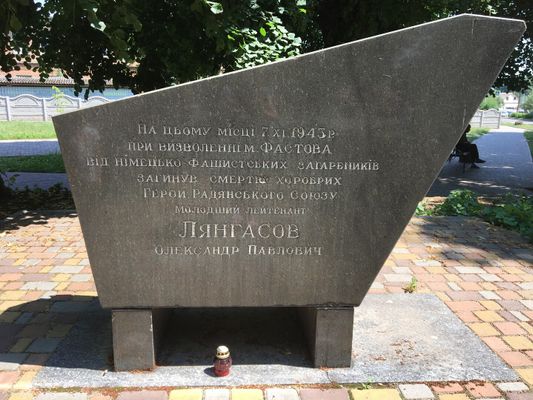 Меморіальна стела герою Радянського Союзу