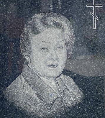 Брагинская Тамара Николаевна